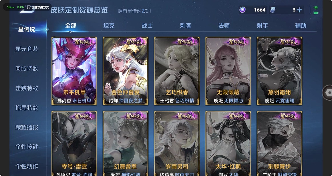 WZ3213302王者荣耀账号详情图15