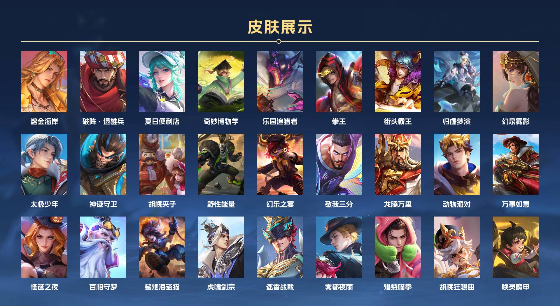 WZ3213302王者荣耀账号详情图8