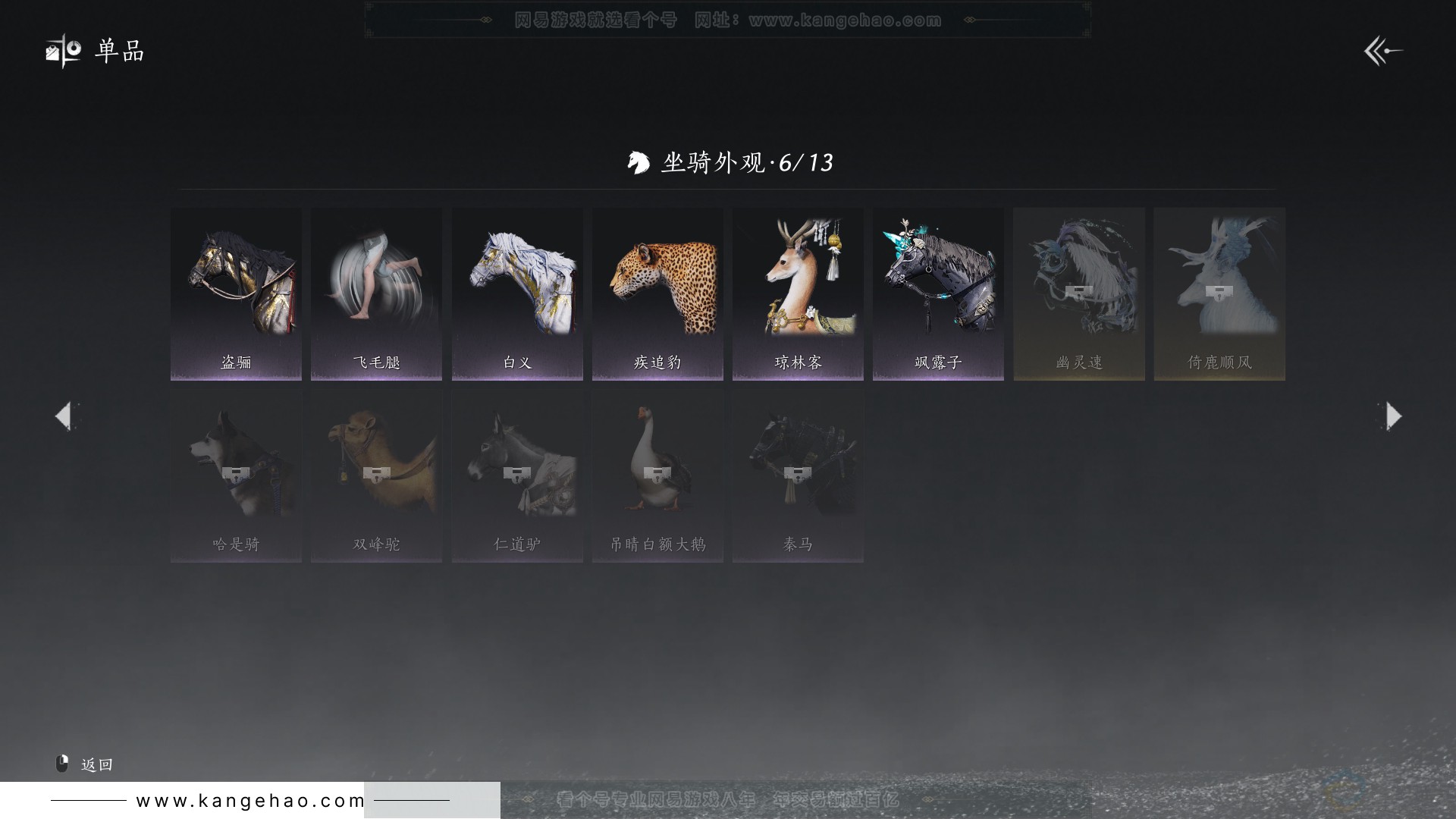 YYS31358燕云十六声账号详情图16