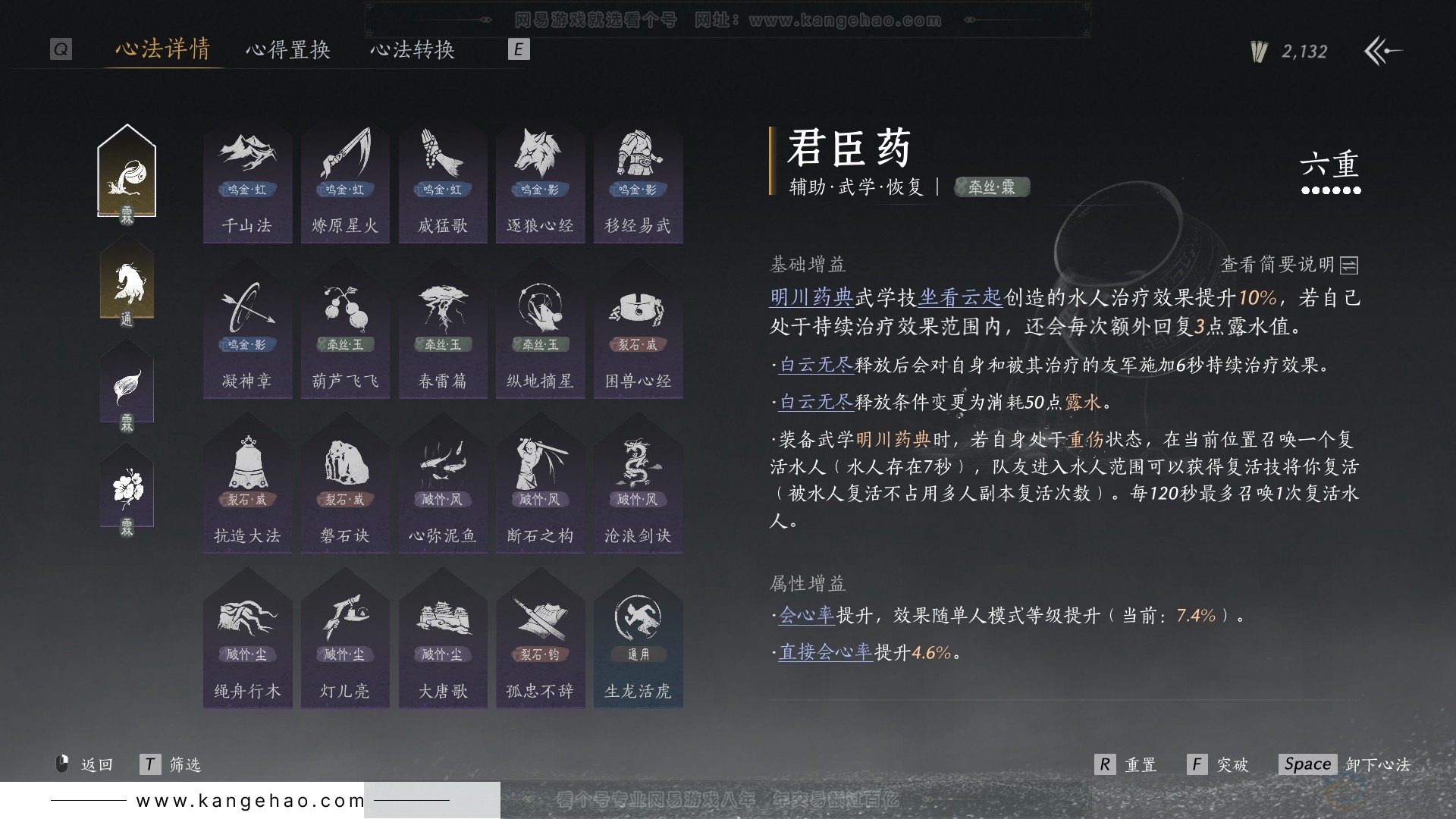 YYS31358燕云十六声账号详情图22