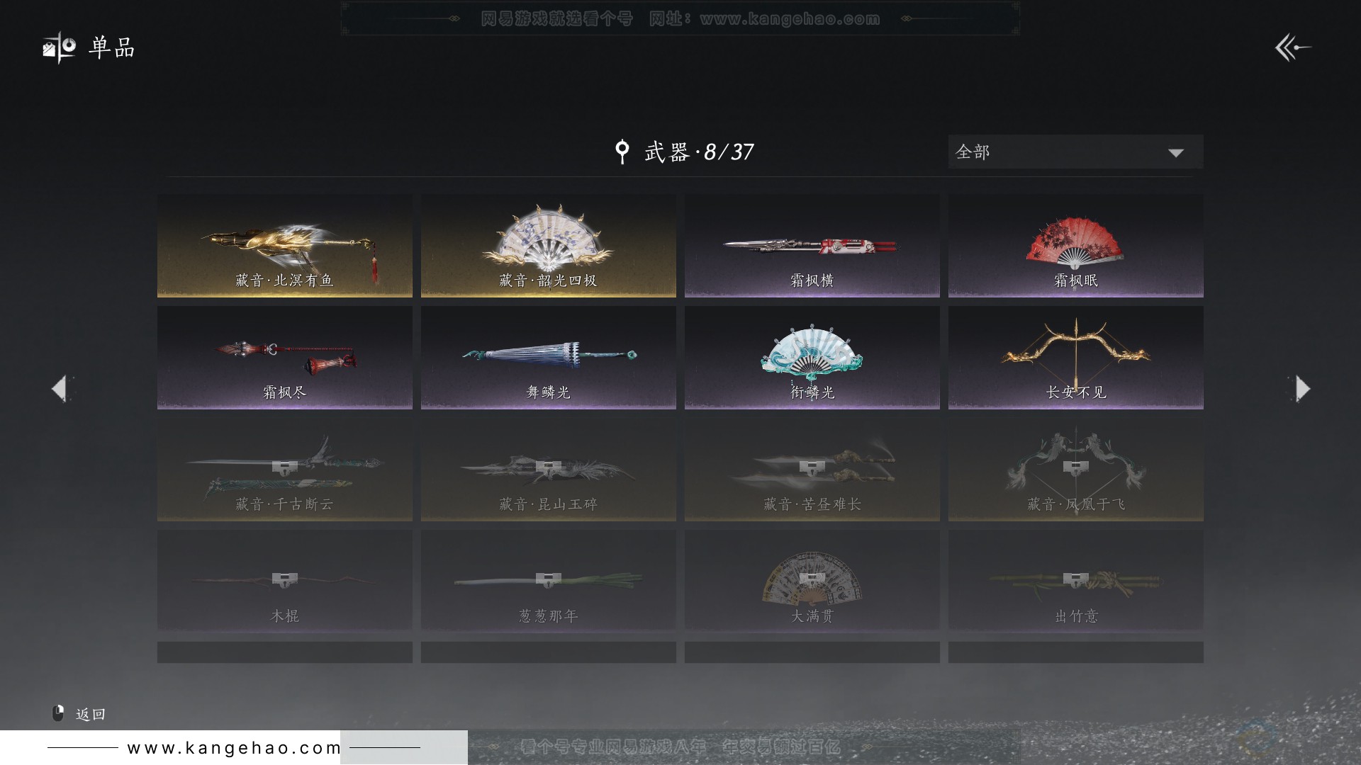 YYS31358燕云十六声账号详情图13