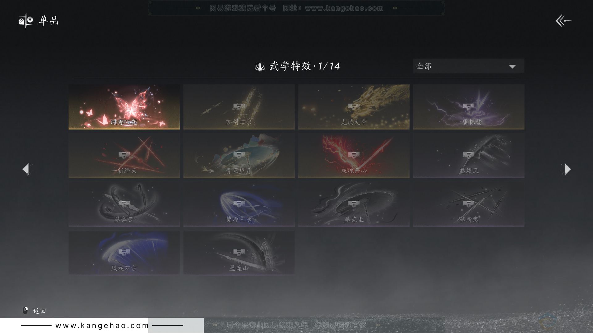 YYS31358燕云十六声账号详情图17