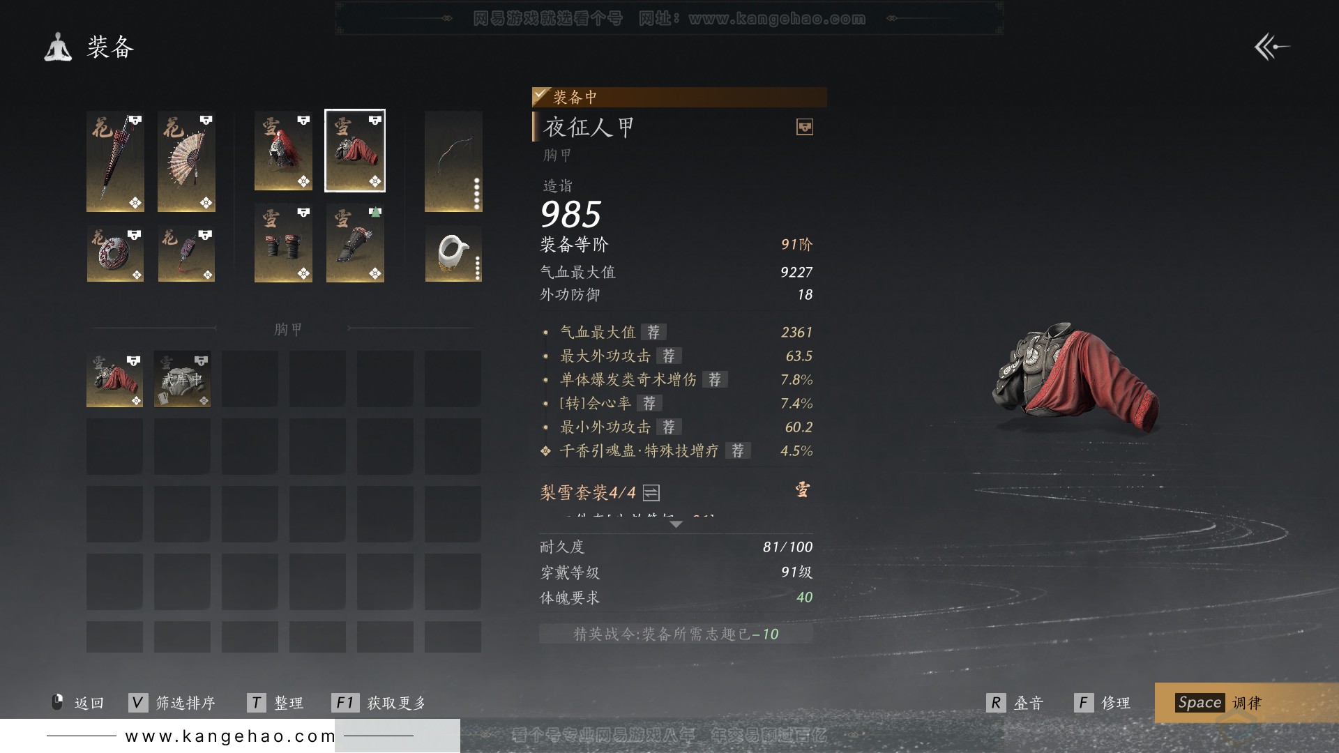YYS31358燕云十六声账号详情图26