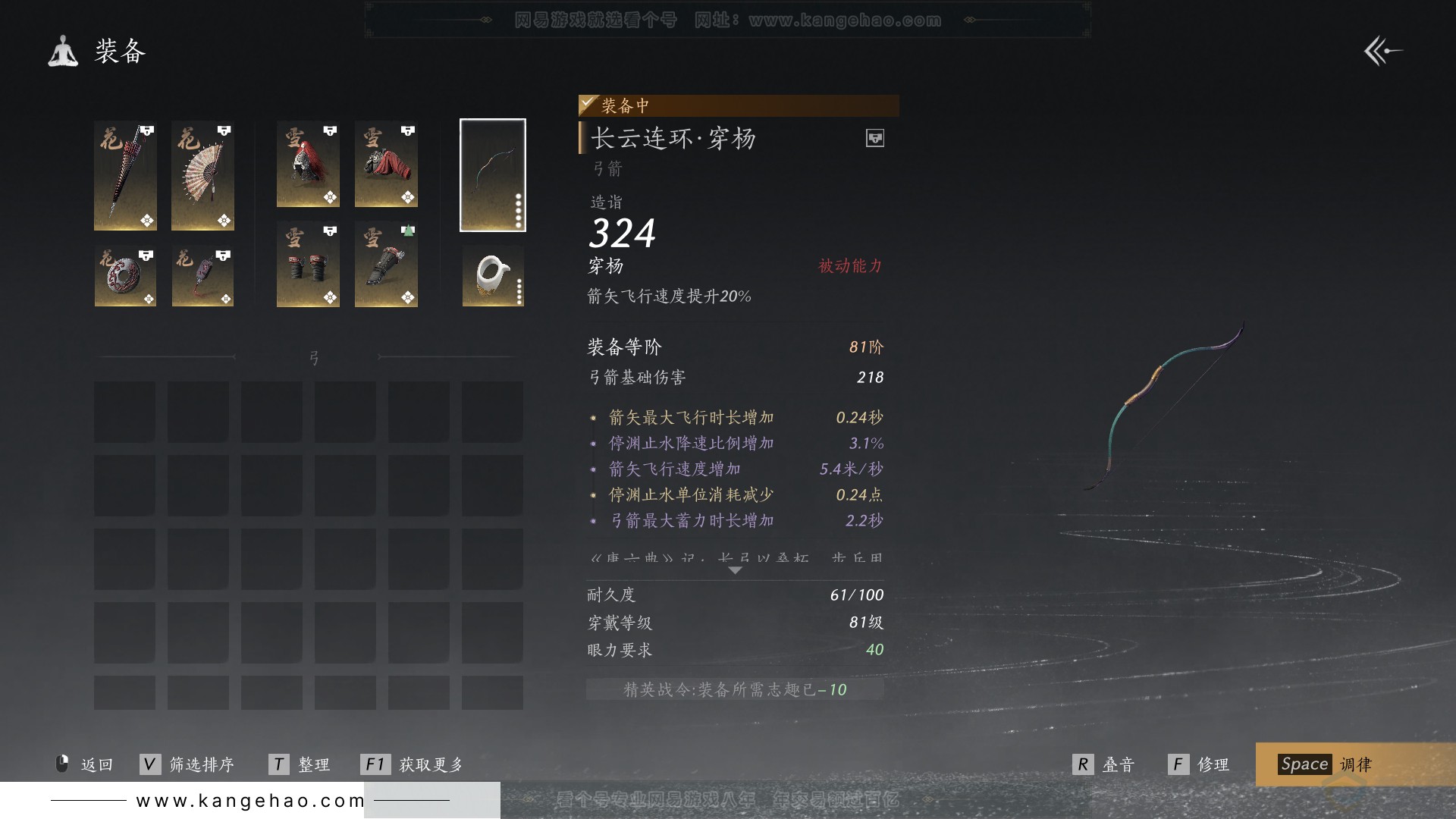 YYS31358燕云十六声账号详情图27