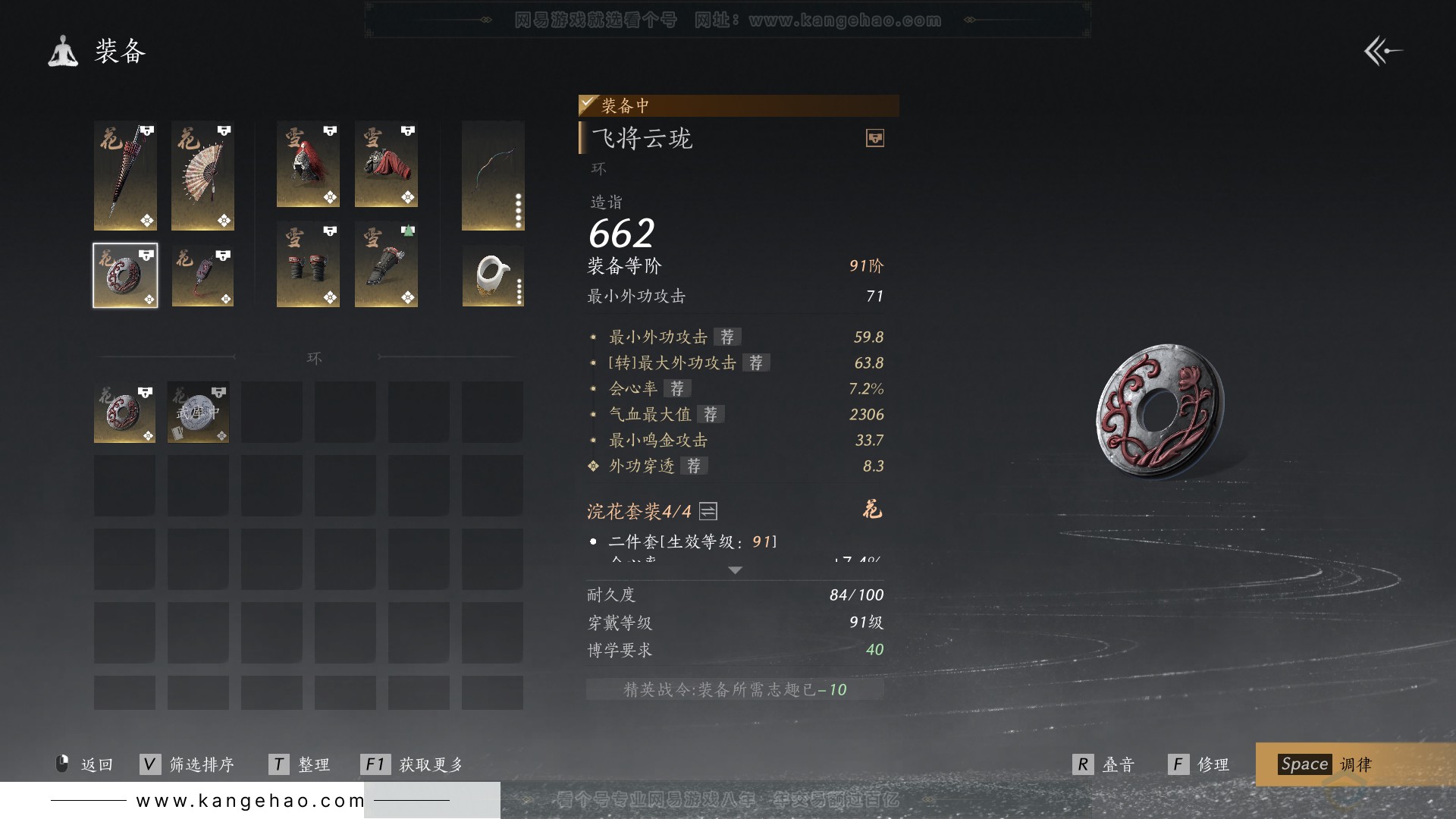 YYS31358燕云十六声账号详情图28