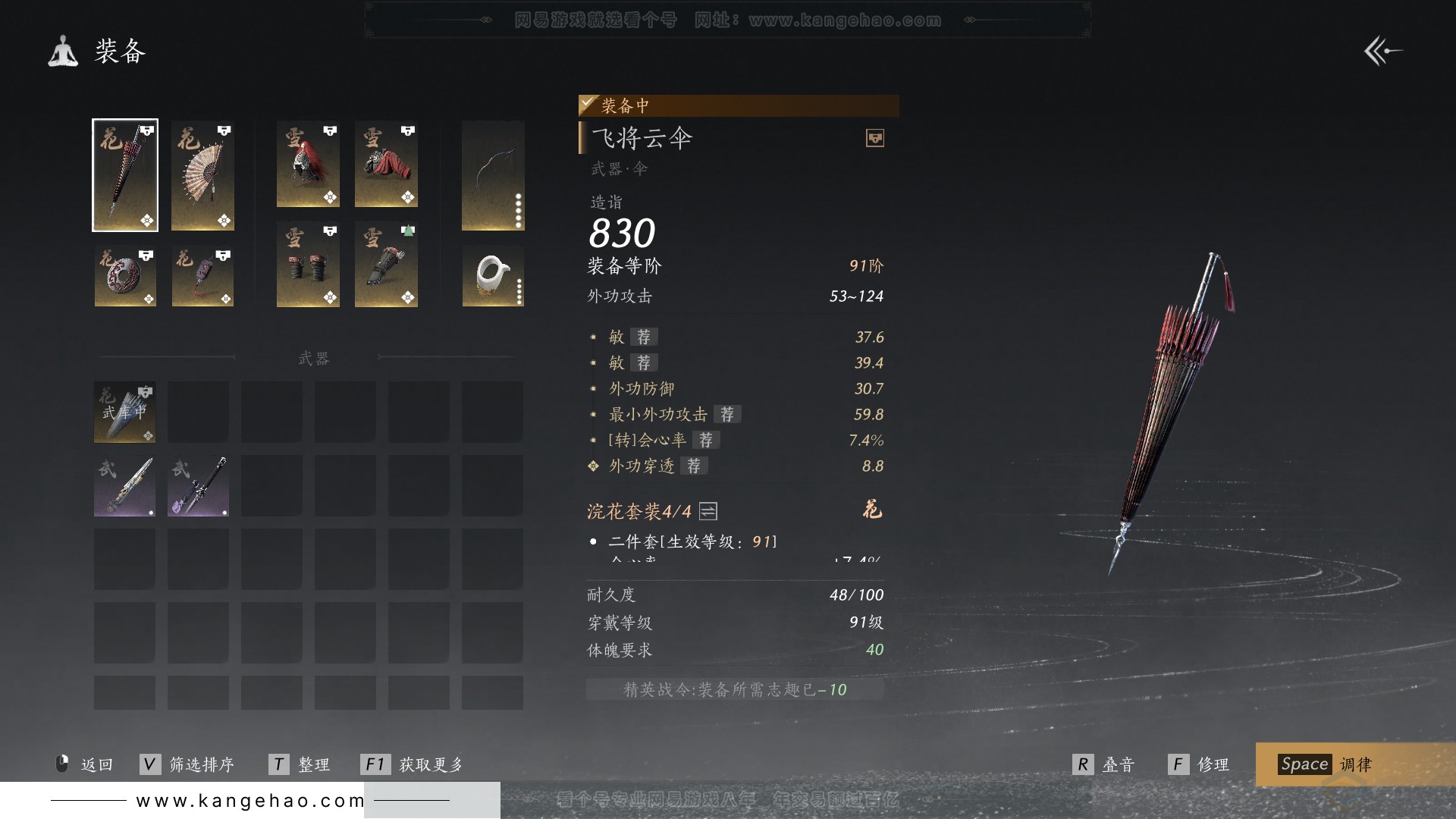 YYS31358燕云十六声账号详情图23