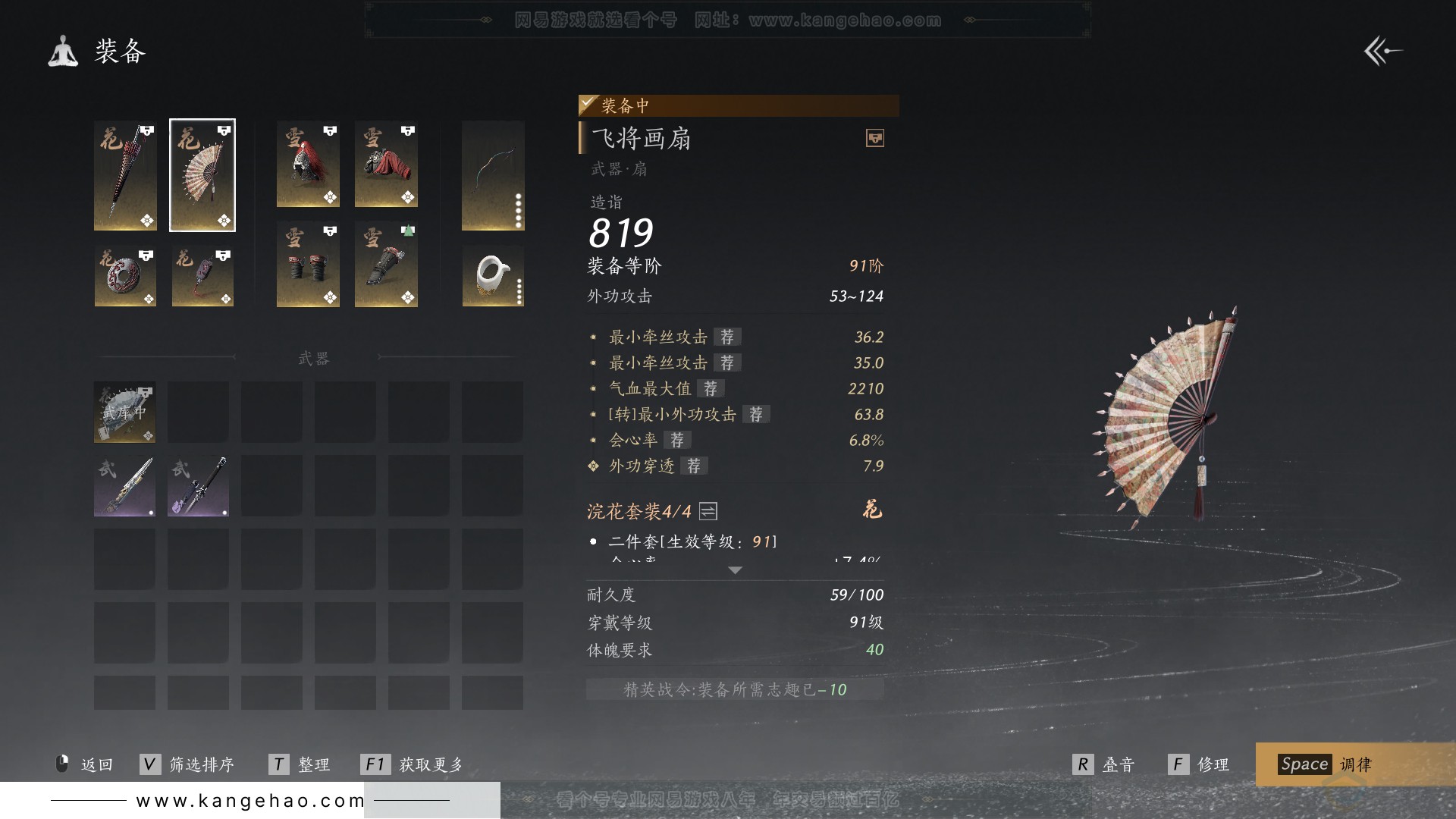YYS31358燕云十六声账号详情图24