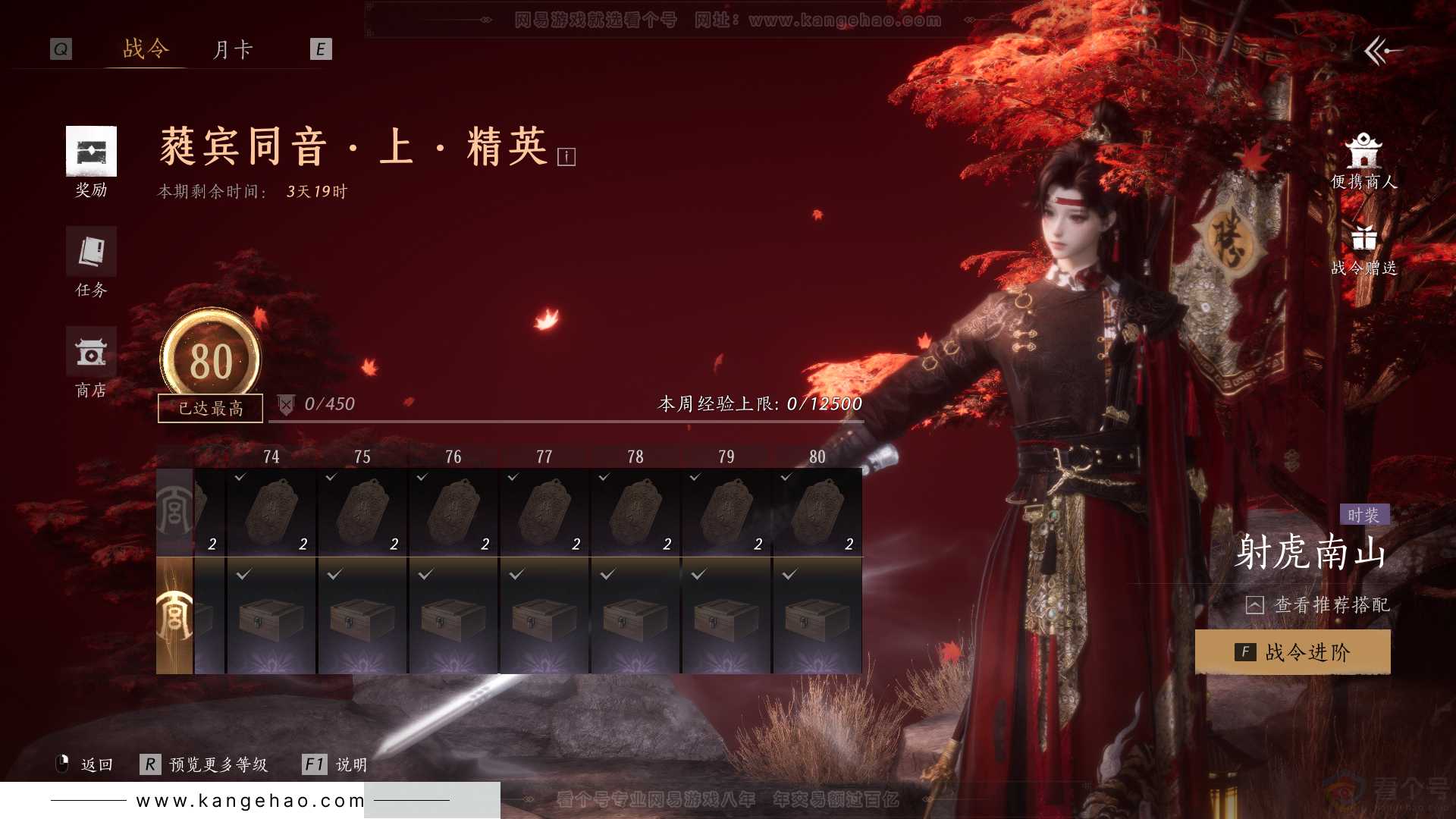 YYS31358燕云十六声账号详情图46