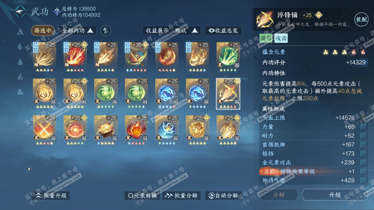 NSH319084逆水寒手游账号详情图43