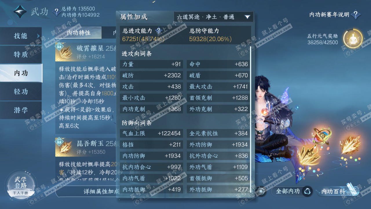 NSH319084逆水寒手游账号详情图35