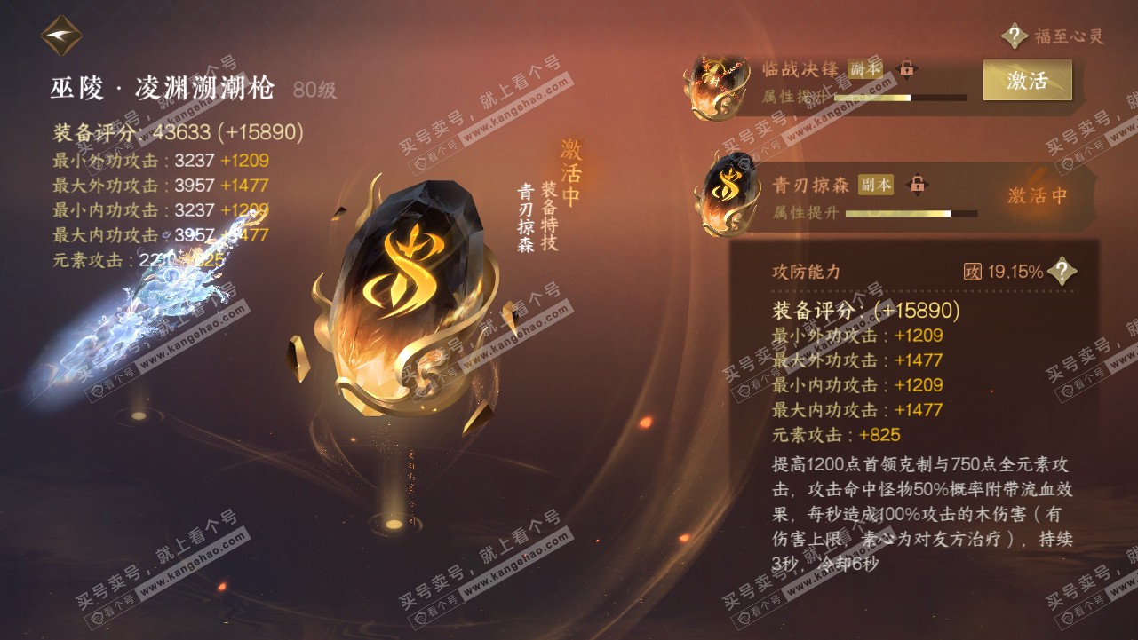 NSH319084逆水寒手游账号详情图51
