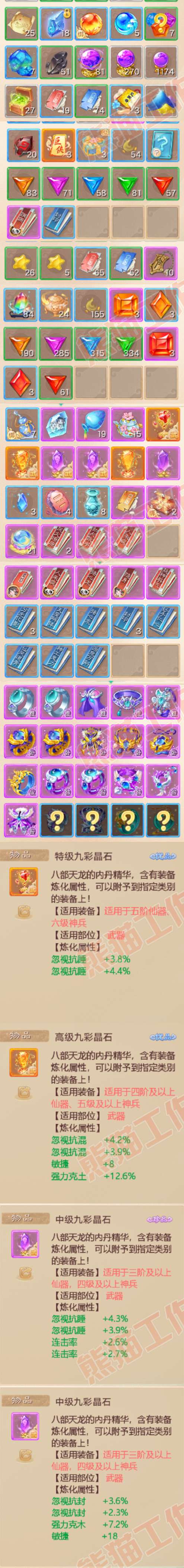 93423大话西游账号详情图8
