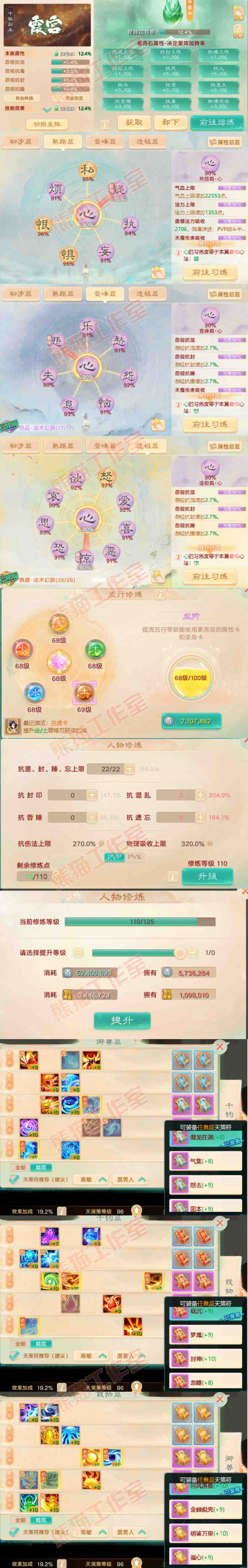 93423大话西游账号详情图3