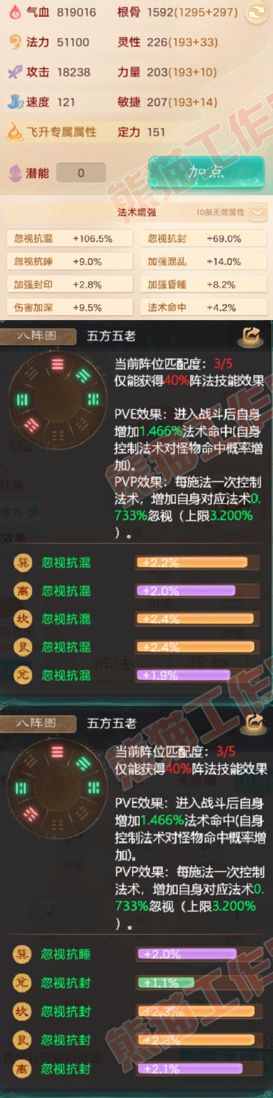 93423大话西游账号详情图2