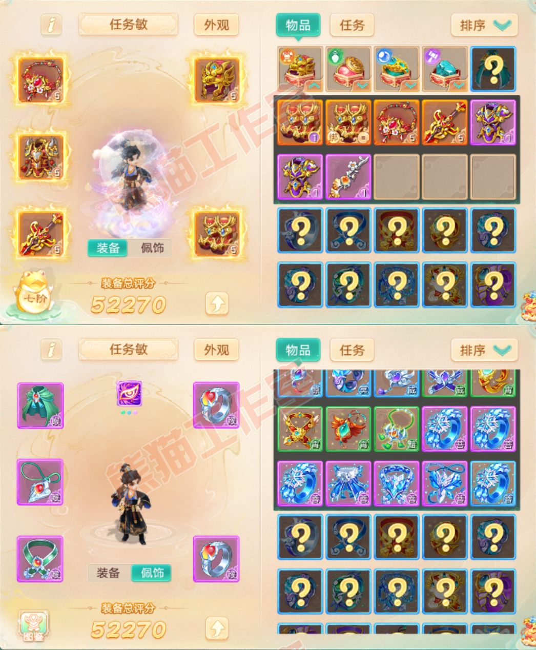 93423大话西游账号详情图1