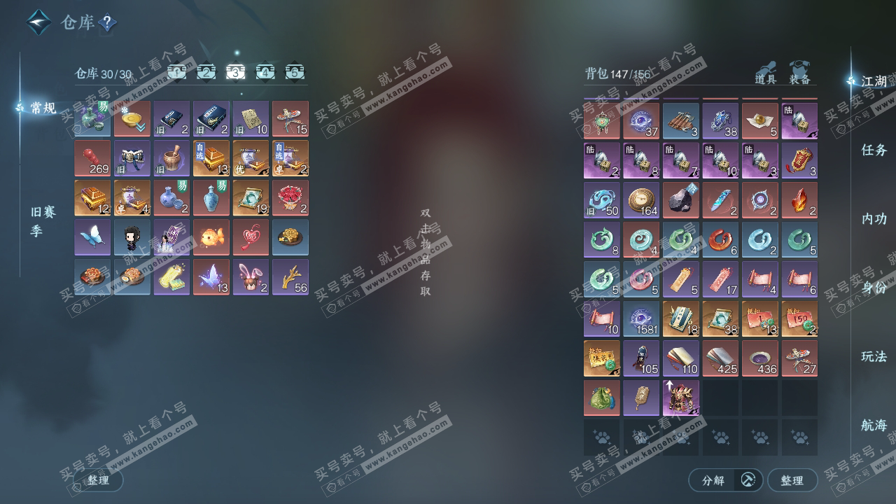 NSH319083逆水寒手游账号详情图4 NSH319083逆水寒手游账号详情图4