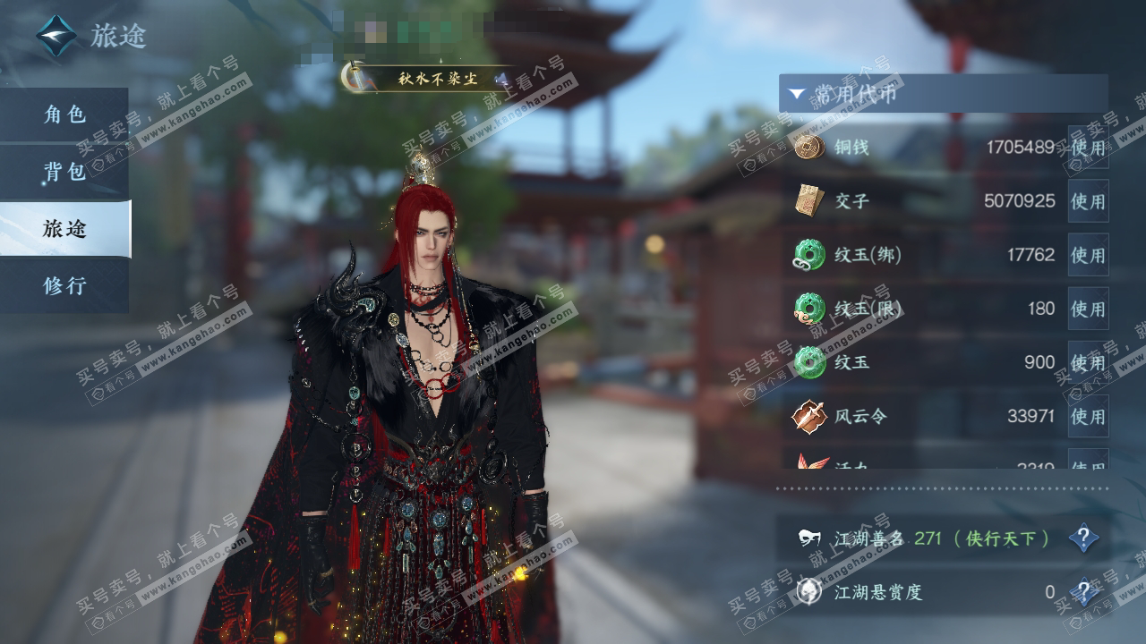 NSH319083逆水寒手游账号详情图7 NSH319083逆水寒手游账号详情图7