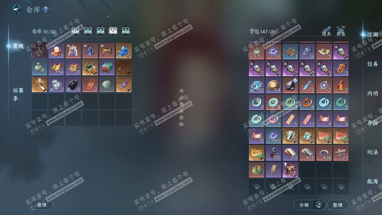 NSH319083逆水寒手游账号详情图5 NSH319083逆水寒手游账号详情图5