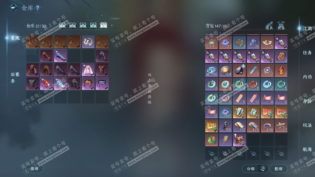 NSH319083逆水寒手游账号详情图6 NSH319083逆水寒手游账号详情图6