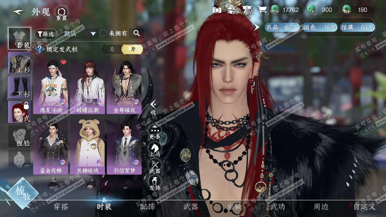 NSH319083逆水寒手游账号详情图9 NSH319083逆水寒手游账号详情图9