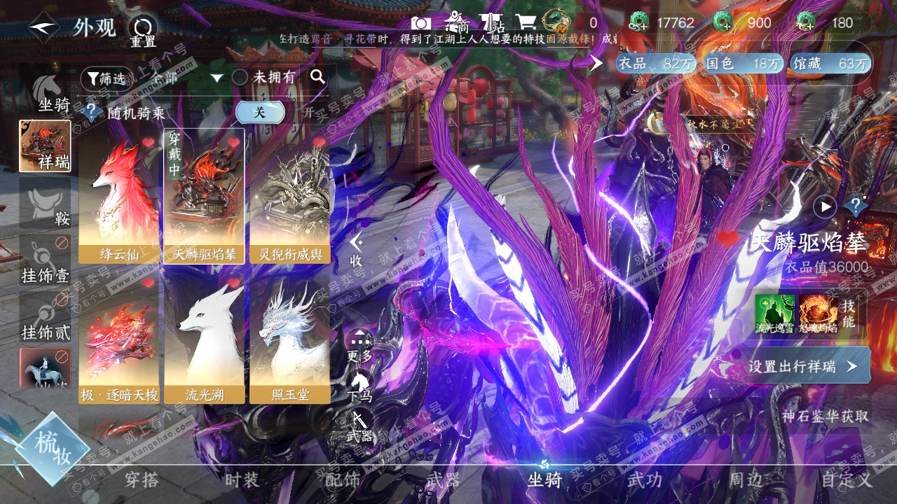 NSH319083逆水寒手游账号详情图15 NSH319083逆水寒手游账号详情图15