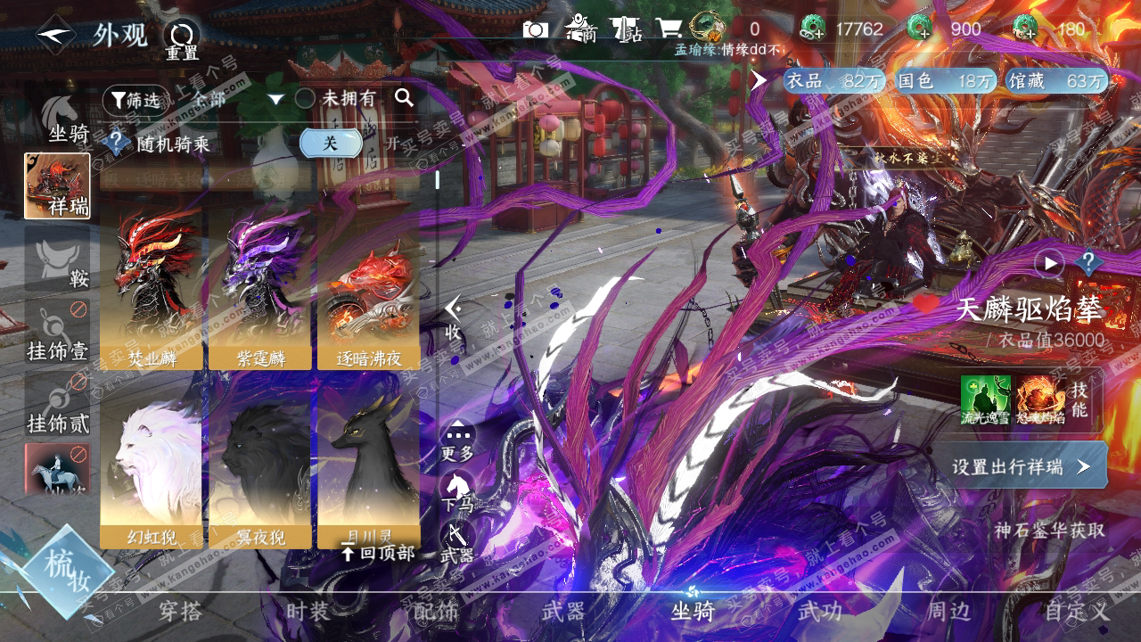 NSH319083逆水寒手游账号详情图16 NSH319083逆水寒手游账号详情图16