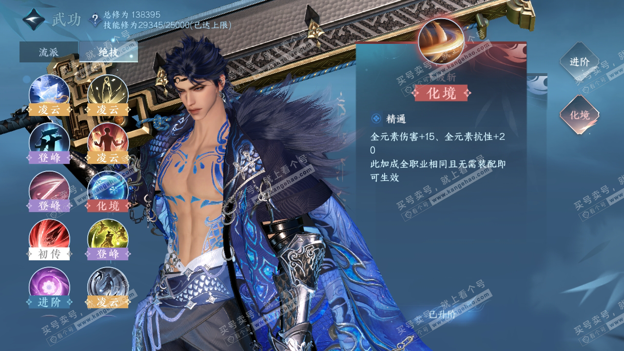 NSH319083逆水寒手游账号详情图41 NSH319083逆水寒手游账号详情图41