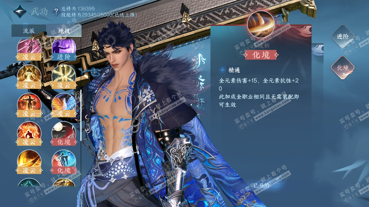 NSH319083逆水寒手游账号详情图42 NSH319083逆水寒手游账号详情图42