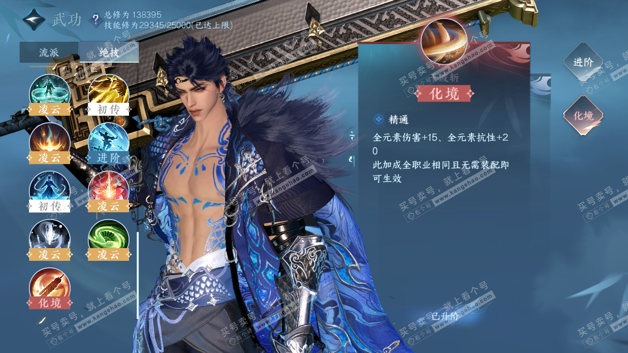 NSH319083逆水寒手游账号详情图43 NSH319083逆水寒手游账号详情图43