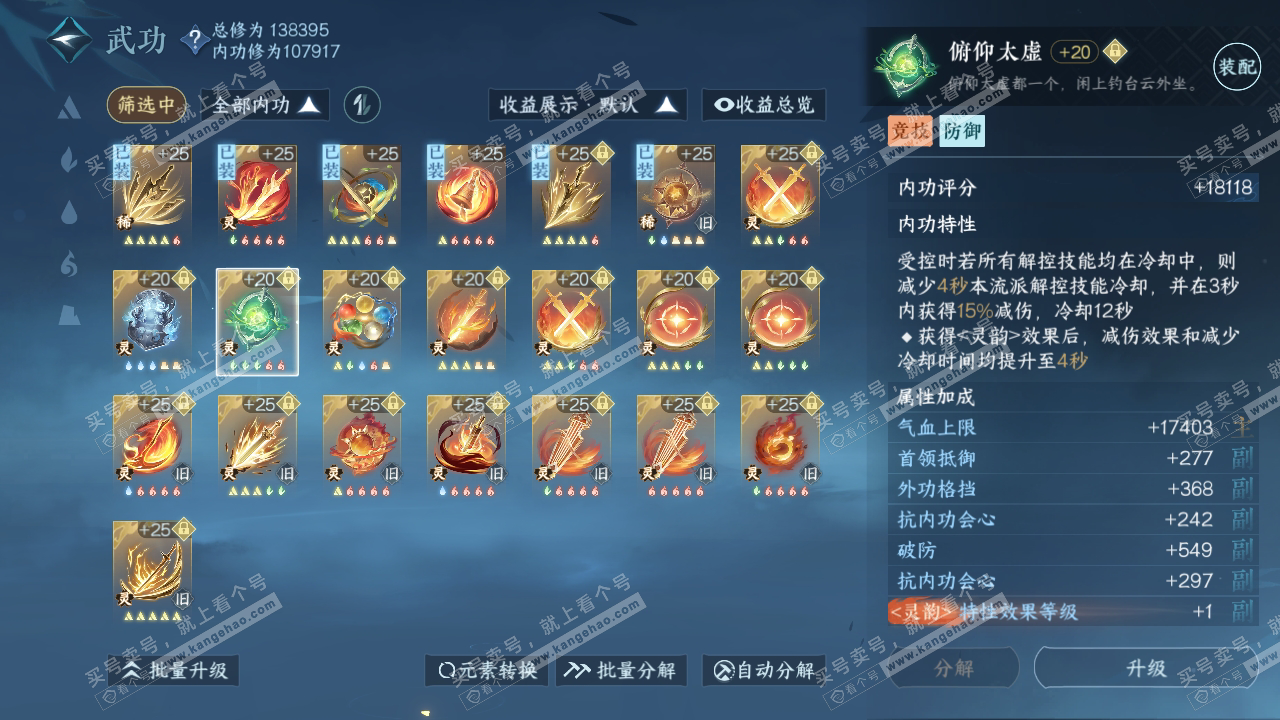 NSH319083逆水寒手游账号详情图49 NSH319083逆水寒手游账号详情图49