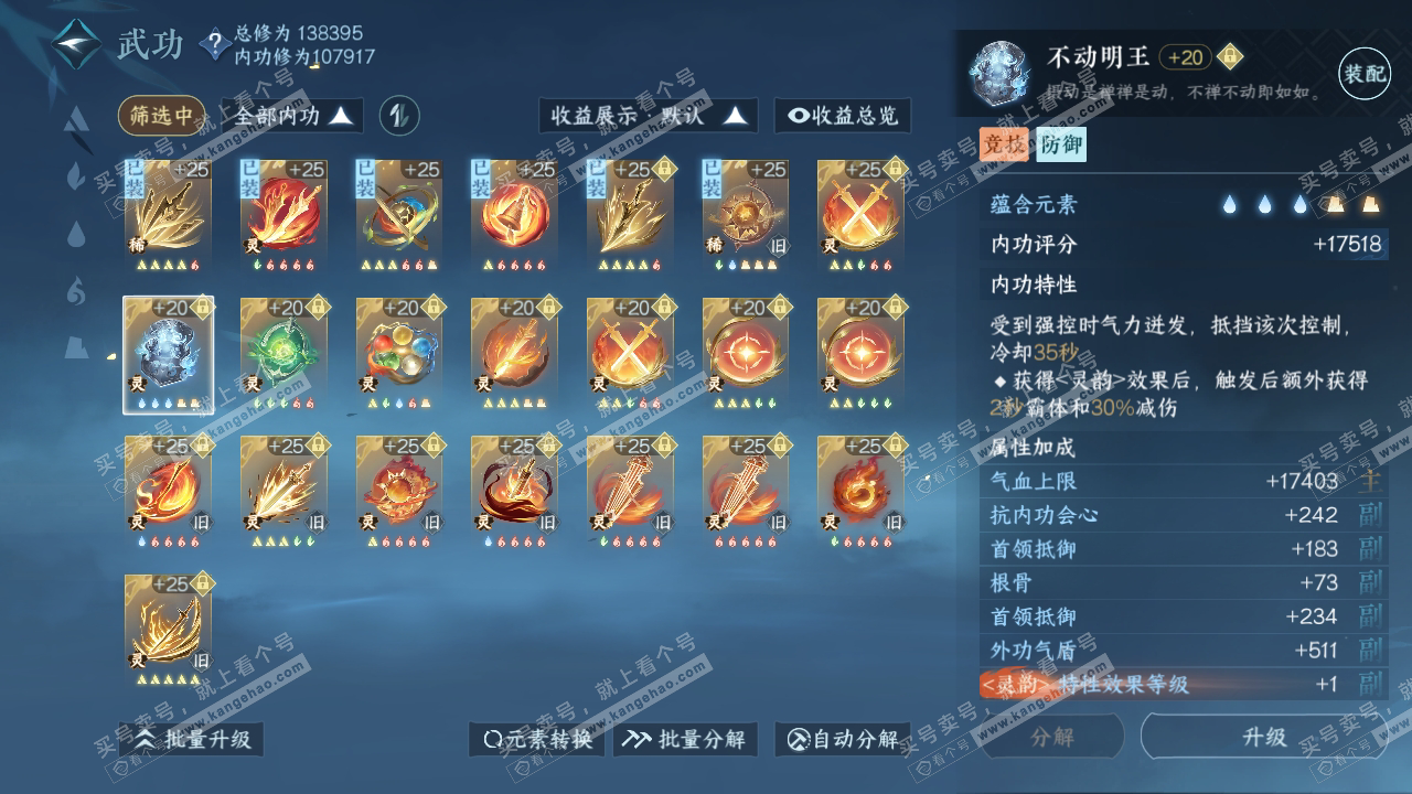 NSH319083逆水寒手游账号详情图48 NSH319083逆水寒手游账号详情图48