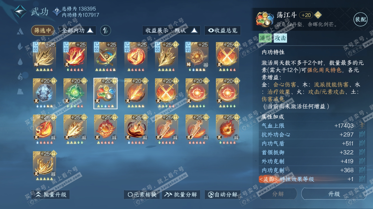 NSH319083逆水寒手游账号详情图50 NSH319083逆水寒手游账号详情图50