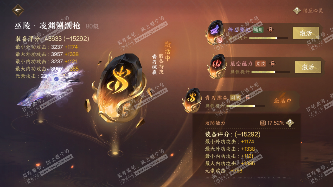 NSH319083逆水寒手游账号详情图55 NSH319083逆水寒手游账号详情图55