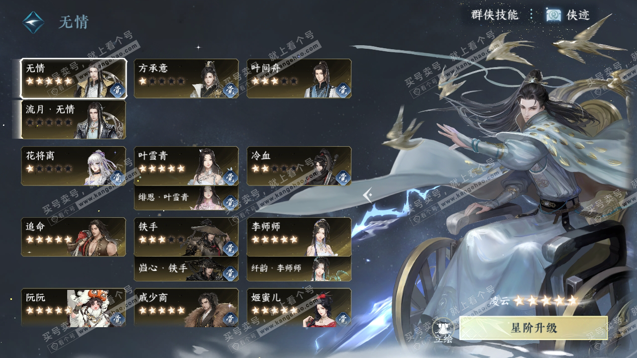 NSH319083逆水寒手游账号详情图61 NSH319083逆水寒手游账号详情图61