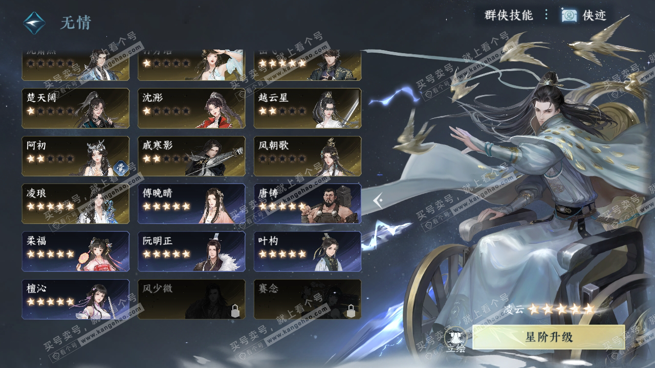 NSH319083逆水寒手游账号详情图63 NSH319083逆水寒手游账号详情图63