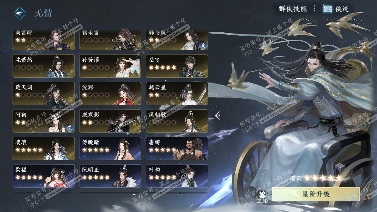 NSH319083逆水寒手游账号详情图62 NSH319083逆水寒手游账号详情图62