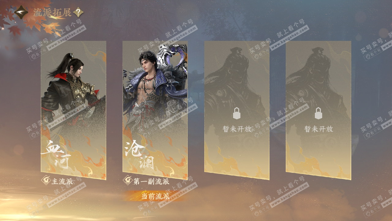 NSH319083逆水寒手游账号详情图66 NSH319083逆水寒手游账号详情图66