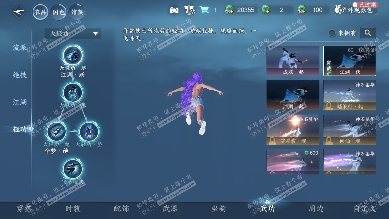 NSH319086逆水寒手游账号详情图31 NSH319086逆水寒手游账号详情图31