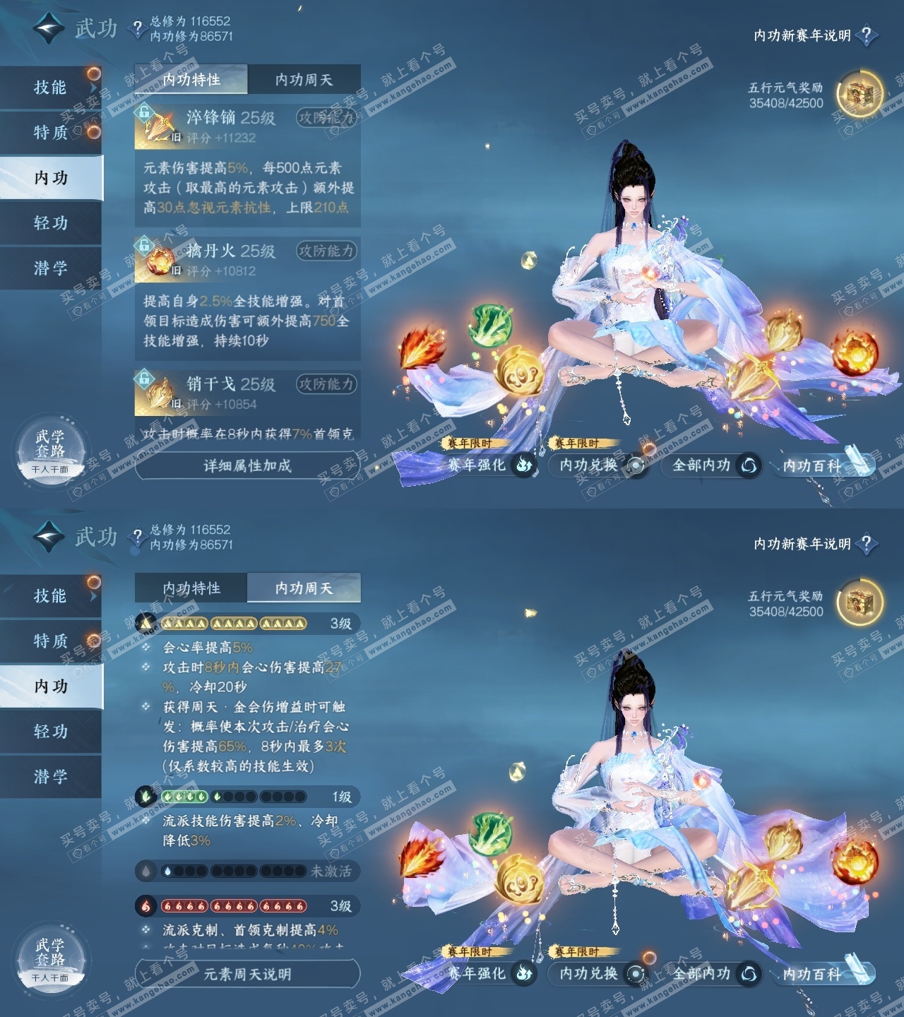 NSH319086逆水寒手游账号详情图35 NSH319086逆水寒手游账号详情图35