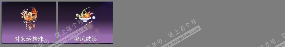 NSH319086逆水寒手游账号详情图6 NSH319086逆水寒手游账号详情图6
