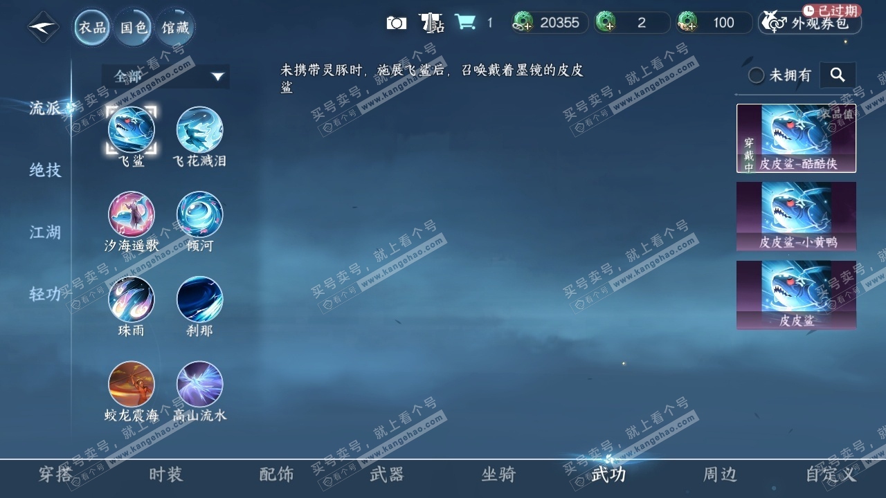 NSH319086逆水寒手游账号详情图30 NSH319086逆水寒手游账号详情图30