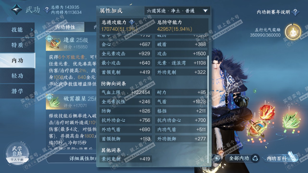NSH319089逆水寒手游账号详情图27 NSH319089逆水寒手游账号详情图27
