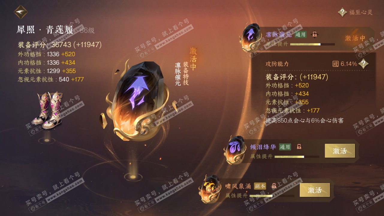 NSH319089逆水寒手游账号详情图35 NSH319089逆水寒手游账号详情图35