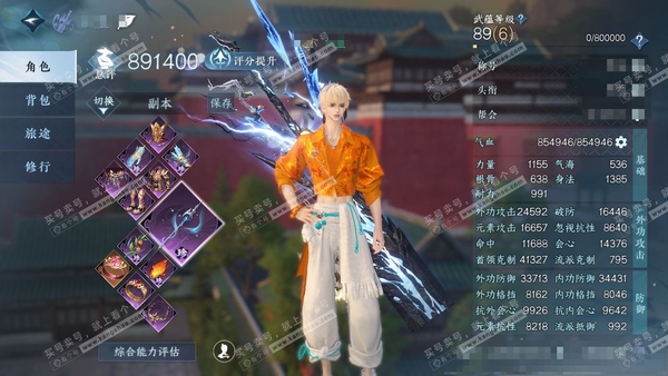 逆水寒手游账号逐中原九天揽月官服九天揽月 男沧澜 评分89w 累充称号卧看千山 衣品21w 国色9.4w 馆藏17w 28颗已用天赏【副本发】星剑分野-白夜拂雪【6天霓染】如图【9天赏发式】捕风游垒-缠梦-霓华-觅萤-悲落...