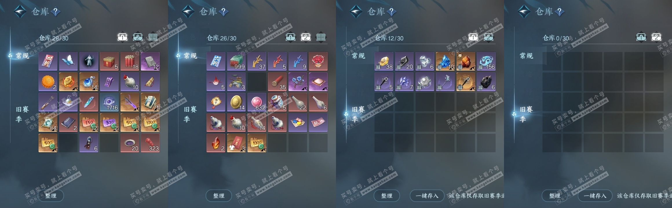 NSH319088逆水寒手游账号详情图21 NSH319088逆水寒手游账号详情图21