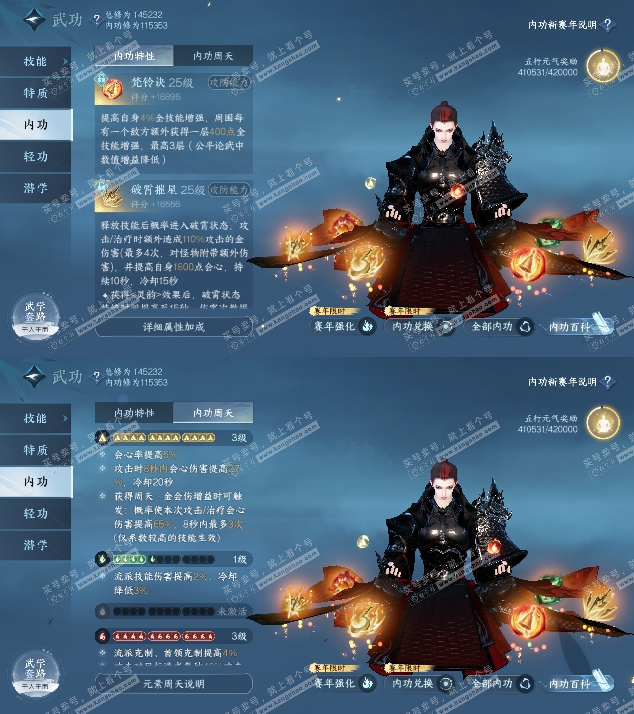 NSH319088逆水寒手游账号详情图32 NSH319088逆水寒手游账号详情图32