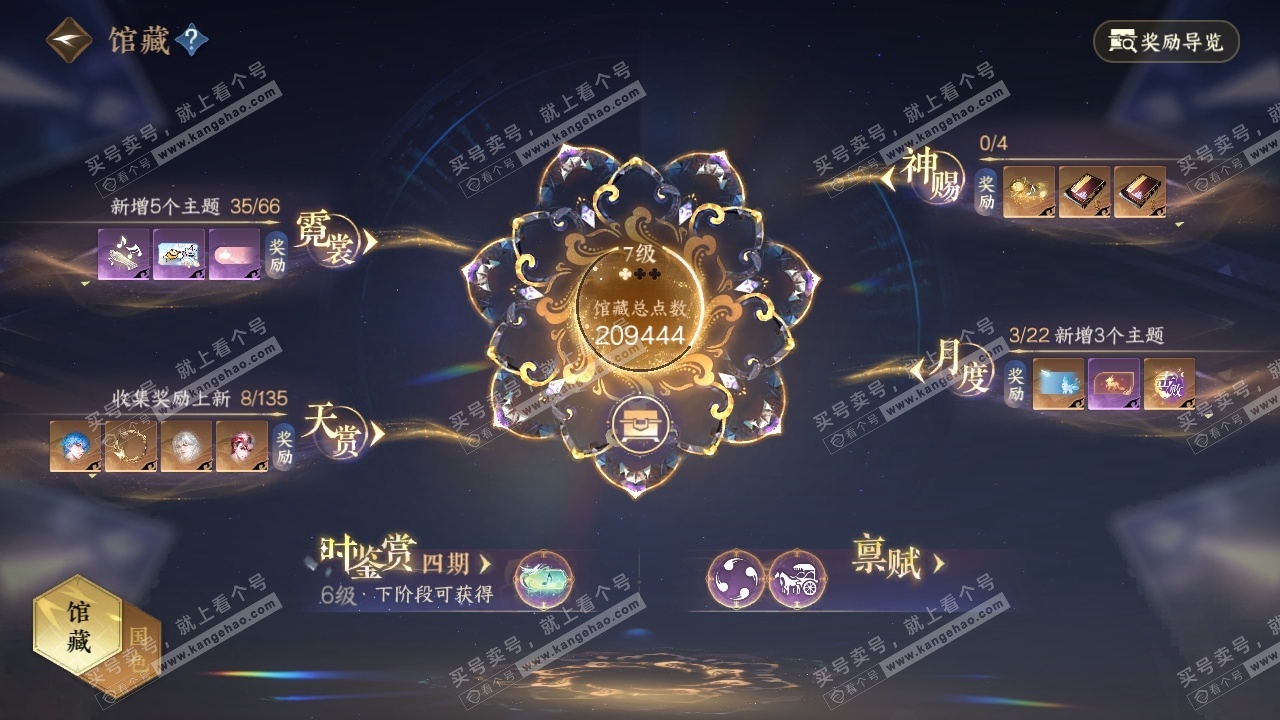 NSH319090逆水寒手游账号详情图19