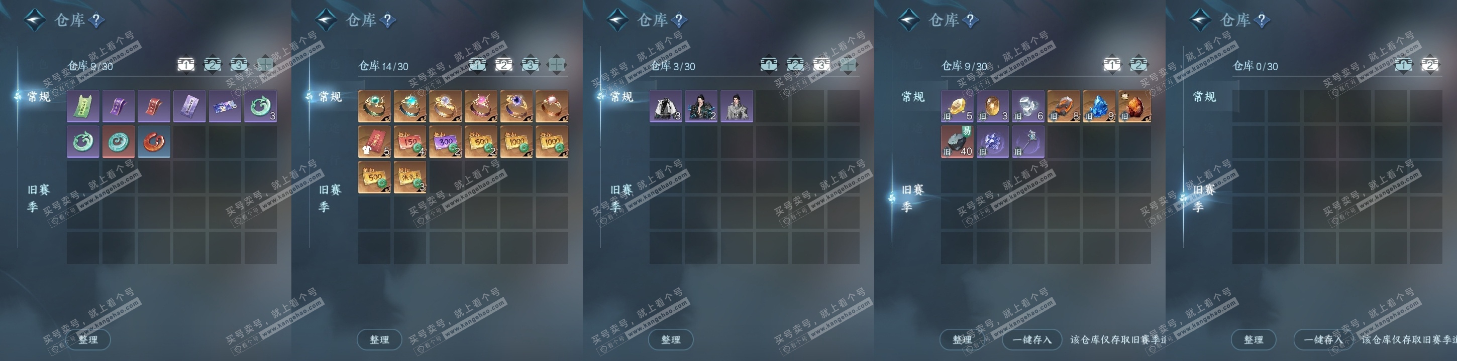 NSH319090逆水寒手游账号详情图17
