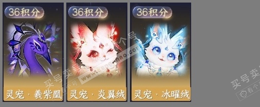 NSH319090逆水寒手游账号详情图5