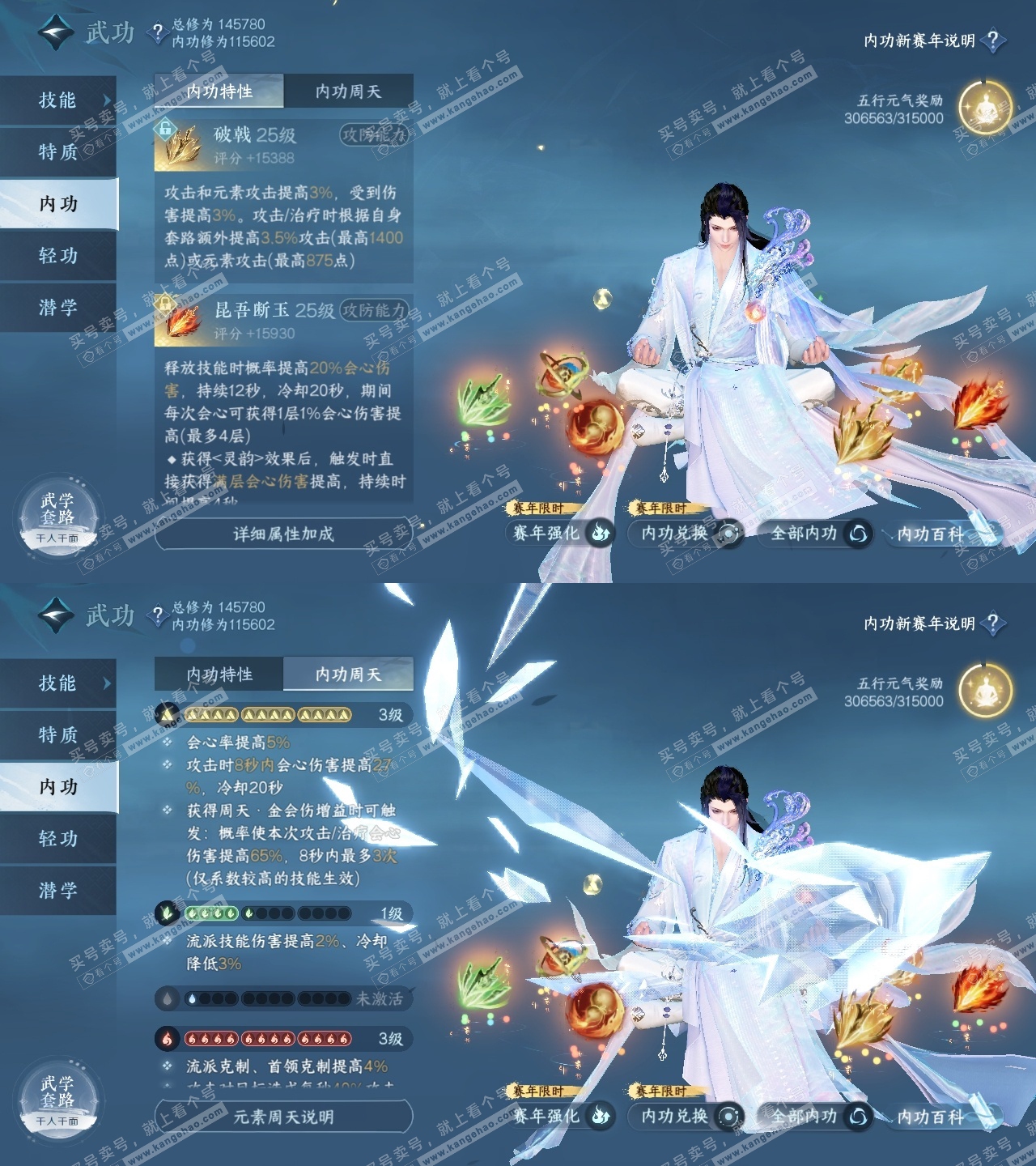 NSH319090逆水寒手游账号详情图31
